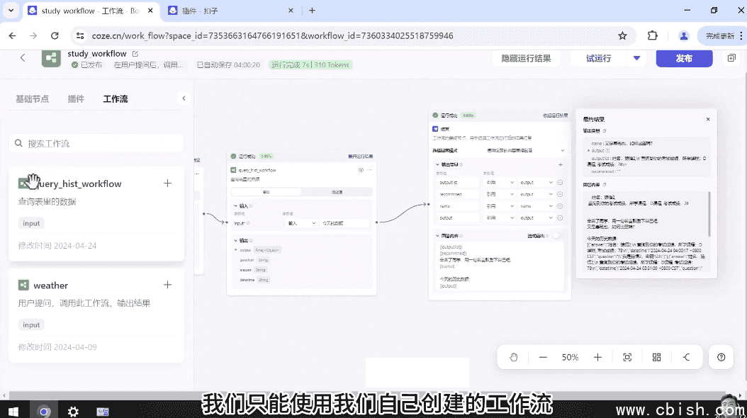 AI Agent智能体培训课程3套，视频+资料(53G)