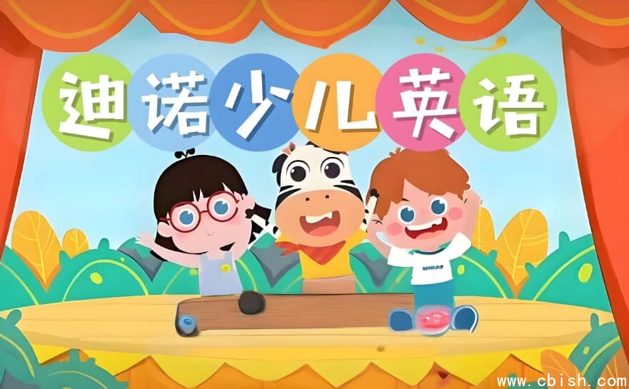 迪诺英语《少儿英语课程合集 (视频+课件+配套资料》