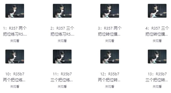 伍凌枫琶音训练营+前卫吉他编配与创作