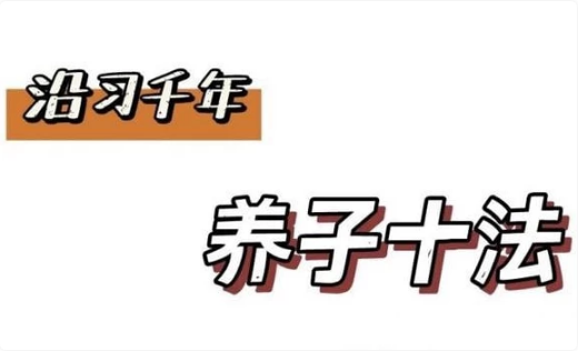 中医古法婴幼养生课