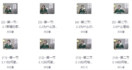 沈奕斐《松弛父母课 (2025版) 》