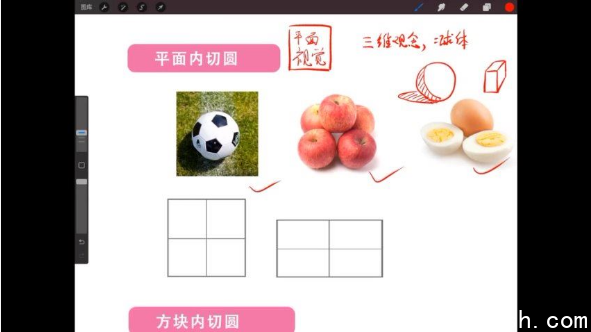 2024翔腿颓iPad插画课，基础+进阶