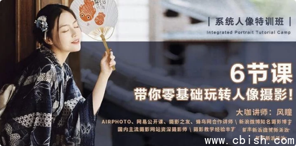 零基础玩转单反人像摄影