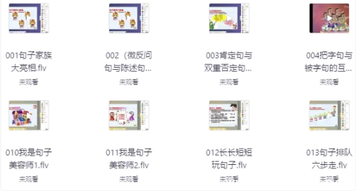 10小时突破语文句子