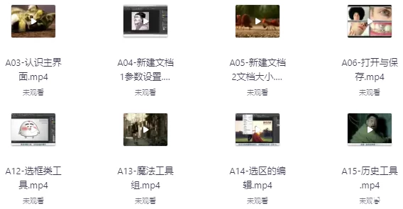 超小白从0开始学PS教程 ABCD全系列全集 – 带课件素材