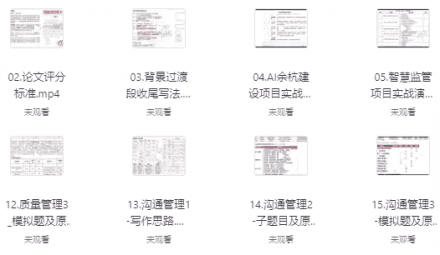 2025年5月最新版软考高级信息系统项目管理师考试指南
