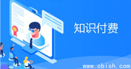 公众号知识付费搭建与变现全流程实操教学