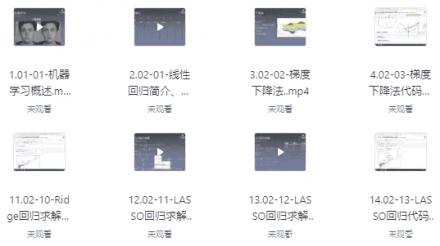 机器学习工程师培训课程