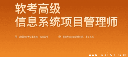 2024年软考光环国际项目管理师备考资料：视频课程与学习资料全集