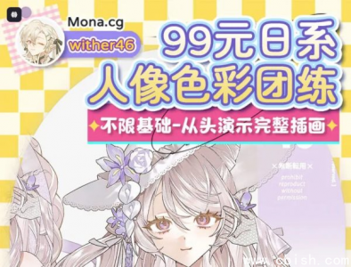 莫那逃逸莓茶日系风格人像拍摄团练（含视频教程与配套课件）