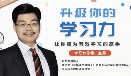提升你的学习力，成为高效学习的高手