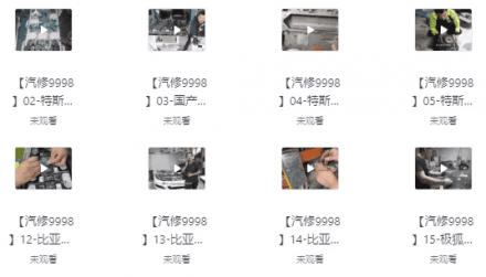 新能源汽车三电系统实战维修培训班