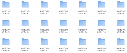 《麻省理工公开课合集》（中英双语字幕版）