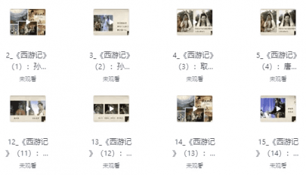 解密《西游记》中那些鲜为人知的隐喻