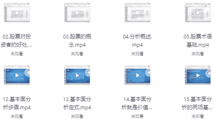 零基础学股票：从入门到精通（共158课时）