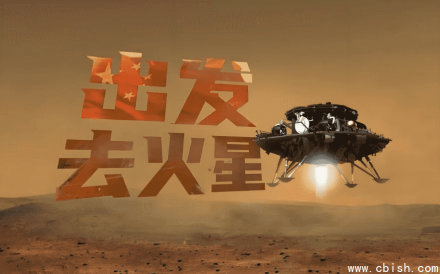 少年得到《出发！去火星》