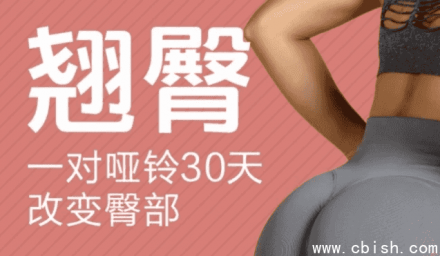 小狐极简翘臀训练课程