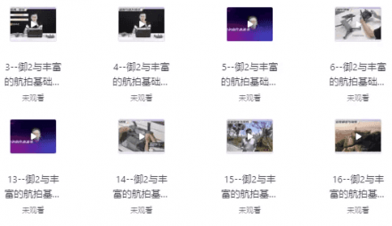 《航拍高高手：从新手到大师，跟我学航拍》