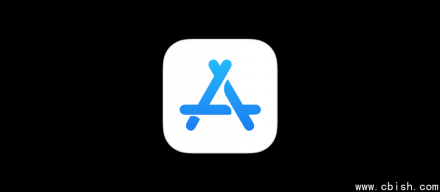 Apple放宽App审查流程，开发者可同步提交更新与营销内容