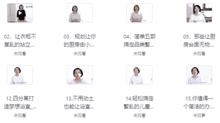 收纳整理师培训课程