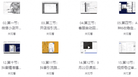 大健康私域引流实战课