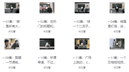 张策的短视频创作课程