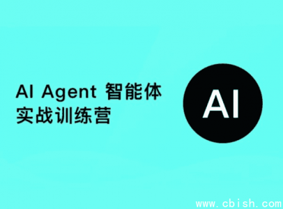 AI智能体培训课程（共3套）：含视频教程与配套资料（总计53GB）