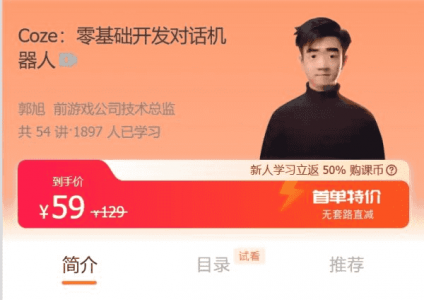 Coze | 零代码开发对话机器人，无需编程也能轻松打造 AI 机器人