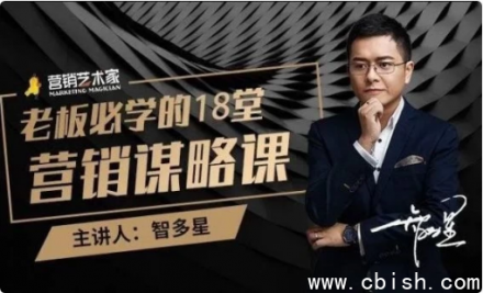 企业老板必修的18堂营销战略课：不增长即意味着慢性消亡