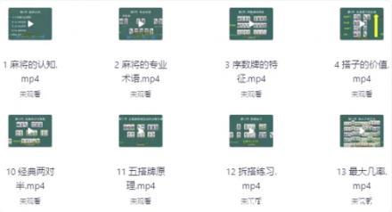 麻将高手速成指南：高效提升胜率实战教学