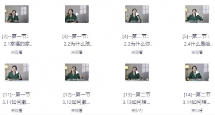 沈奕斐《松弛父母课（2025升级版）》