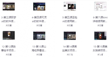 从零基础小白进阶AI视频商业应用高手：附赠100个实战项目案例与完整玩法指南