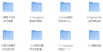 全新版 Jetpack 进阶实战：系统化构建短视频 App 全流程指南