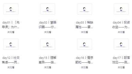 黄先生人脉拓展与社交能力提升训练营