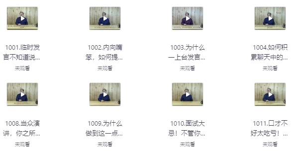 徐静雨的8堂表达课