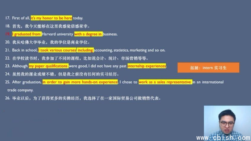 Daniel职场商务英语口语194节,视频+资料包