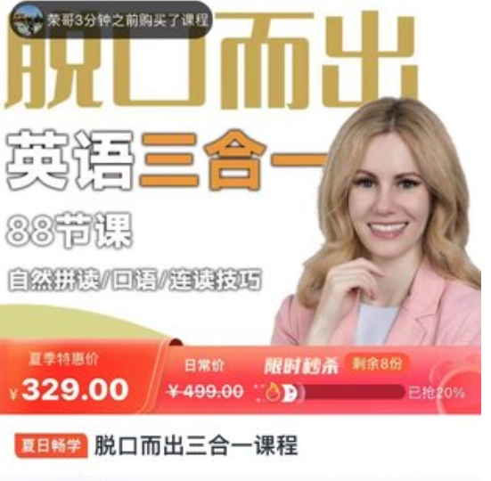 kristin老师英语课 