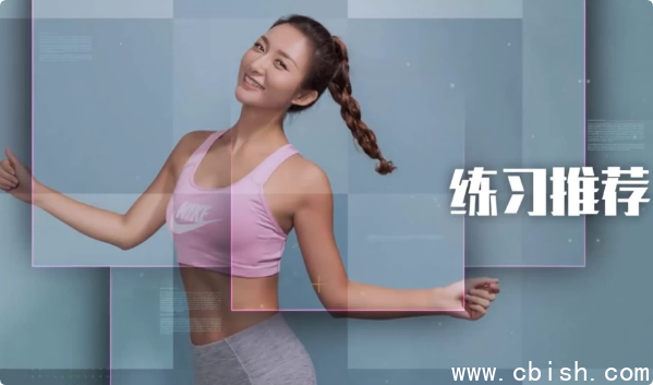 极速瘦身有氧操