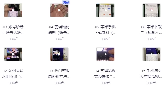 短剧剪辑解说课