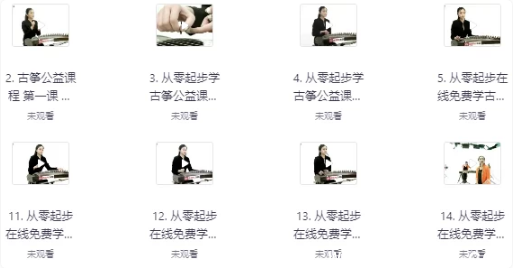 从零开始学古筝