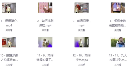 朱慧慧技术流手机摄影教程