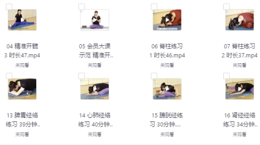 景瑶阴瑜伽初级精进教培20课