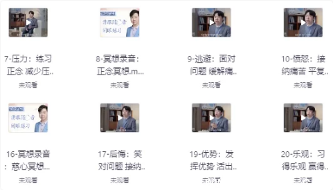 北师大曾祥龙：情绪自救课（含训练营）