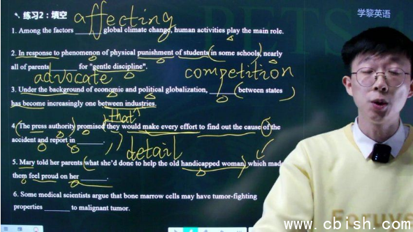 学黎英语:2024年全国公共英语四级(PETS4)技巧学习课程