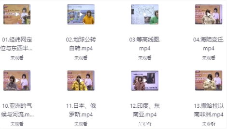 初中世界地理满分16讲