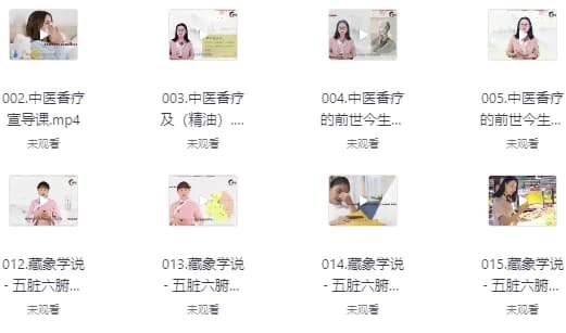 中医香疗专业培训课程