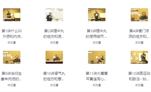 圆运动的古中医学