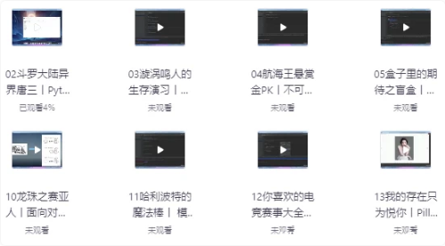 Python零基础30天速通（小白定制版）