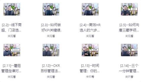 MBA销售心理学课