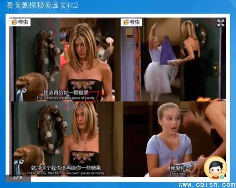 非常不错的英语口语系统学习班